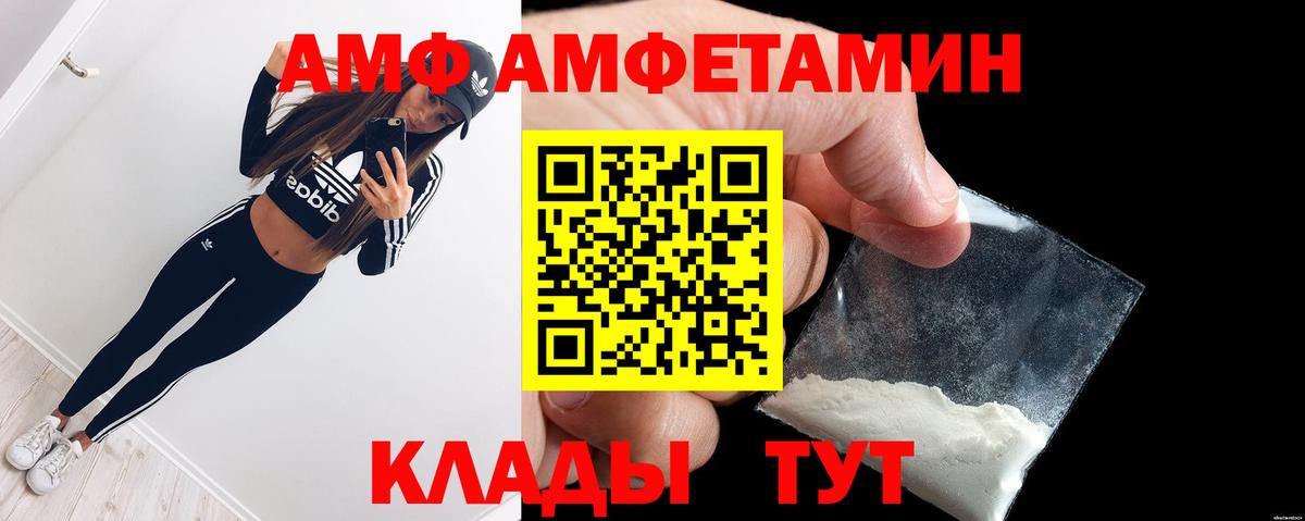 Amphetamine VHQ  Вход с VPN  Амфетамин  Шелехов 