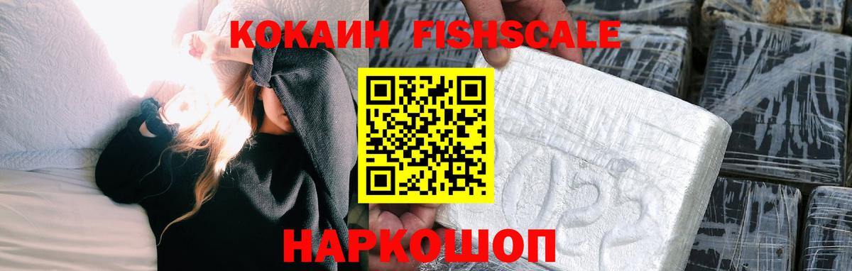 Cocaine Columbia  КОКАИН 99%  Шелехов  Вход с VPN 