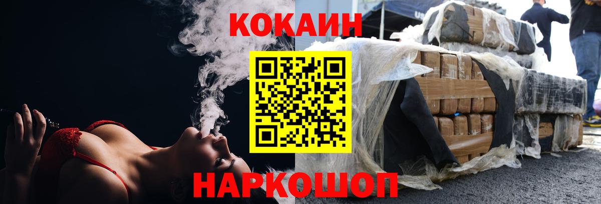 Cocaine 98% Шелехов