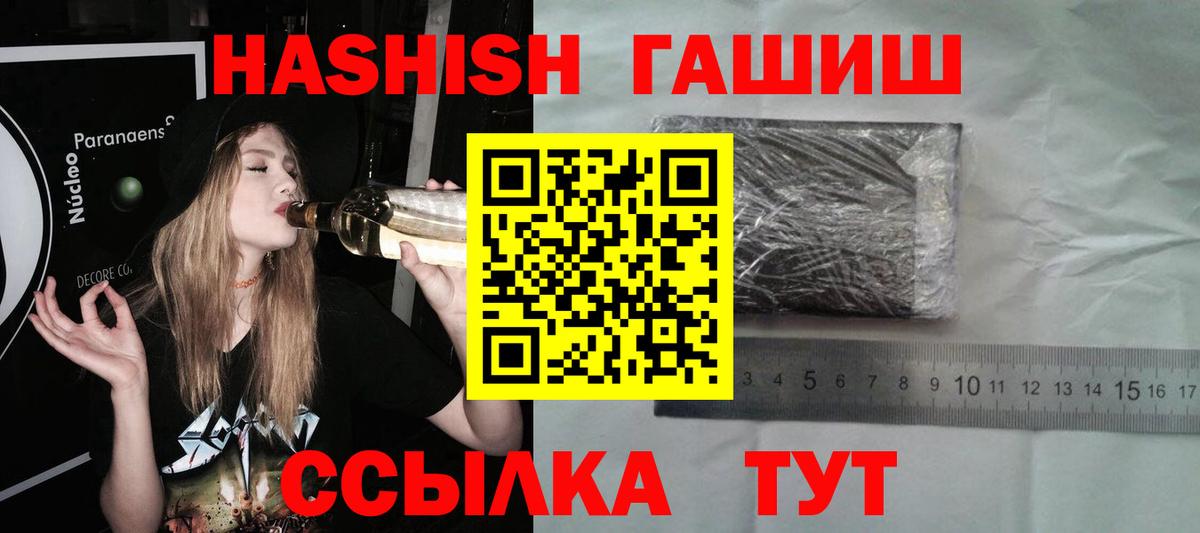 Гашиш 40% ТГК  Вход с VPN  Шелехов  ГАШИШ хэш 
