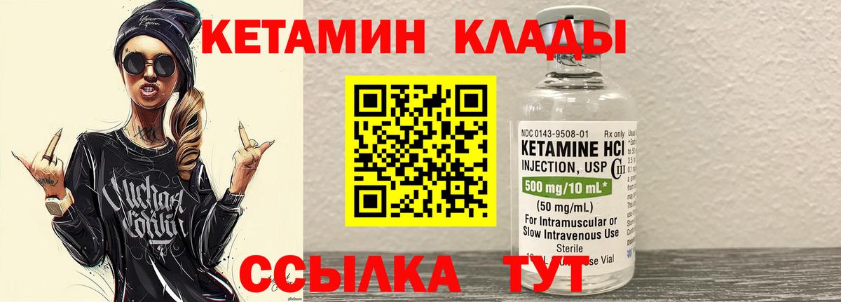 КЕТАМИН ketamine  Вход с VPN  КЕТАМИН ketamine  Шелехов 