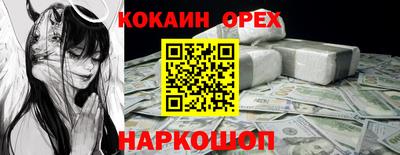 кокаин перу Новодвинск