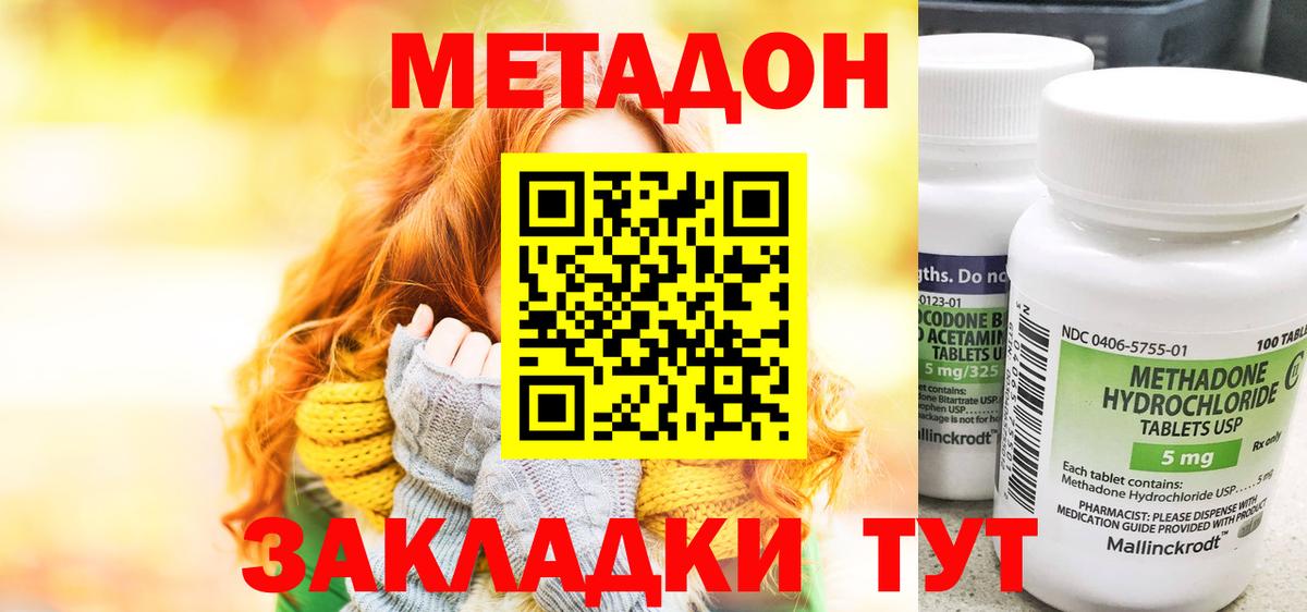 МЕТАДОН VHQ  Вход с VPN  Шелехов  МЕТАДОН VHQ 