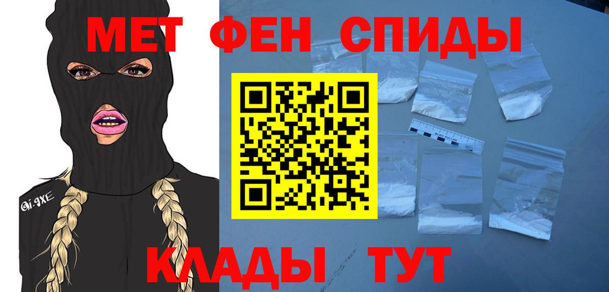 Первитин кристалл Шелехов