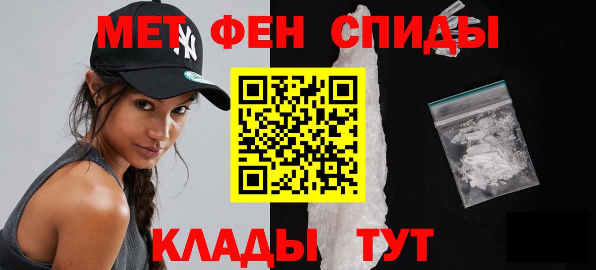 Шелехов  Метамфетамин  Вход с VPN  МЕТАМФЕТАМИН мет 