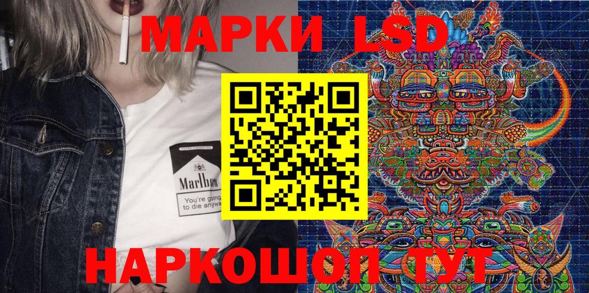 Шелехов  Марки 25I-NBOMe 1500мкг  Вход с VPN 