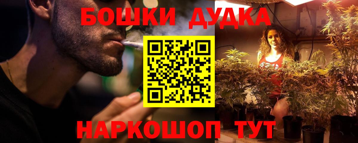 МАРИХУАНА индика  Вход с VPN  Шелехов  Марихуана конопля 
